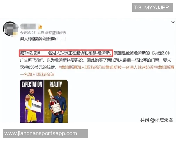 詹姆斯15年前梗再现引热议苏群称营销过度让球迷久等
